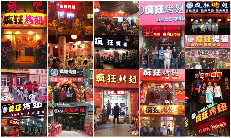 方山烧烤加盟,学烧烤技术,开烧烤店多少钱